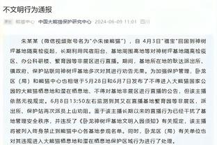 穆帅：只拿到小组第二是因我们自己犯错 欧冠队伍也不想抽到罗马