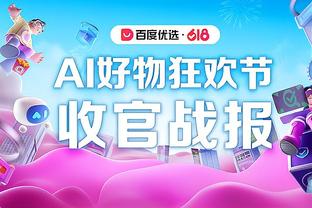 记者：拜仁密切关注弗林蓬，今夏解约金4000-4500万欧